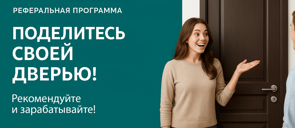 Реферальная программа Красноуральск